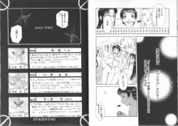 Page 87 of Darkwhisper