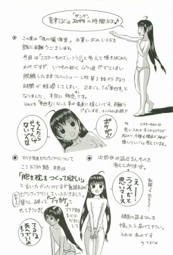 Page 168 of Yoru no Zangeshitsu