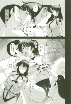 Page 31 of Yoru no Zangeshitsu