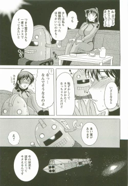 Page 37 of Yoru no Zangeshitsu