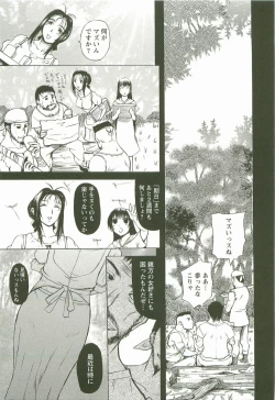 Page 47 of Yoru no Zangeshitsu