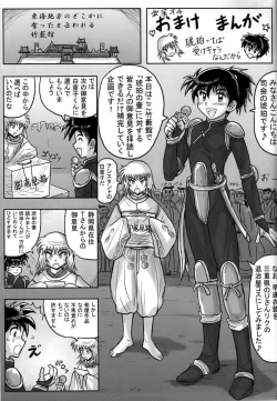 Page 33 of Takenokoya - Kohaku no Tsubo Manga Ban