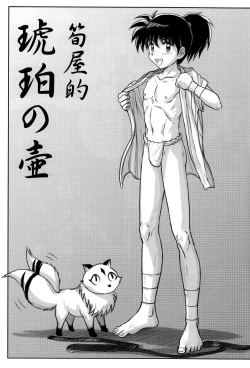 Page 3 of Takenokoya - Kohaku no Tsubo Manga Ban