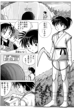 Page 5 of Takenokoya - Kohaku no Tsubo Manga Ban