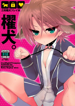 [Baby Replay (Chesuka)] Kai Inu. (Cardfight!! Vanguard)
