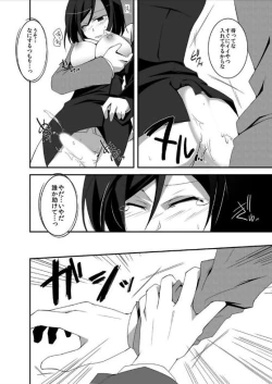 Page 12 of miraiteki na hatsumeihin wo morattaga, omoinohoka boku ha hiwai ni tsukaeta.