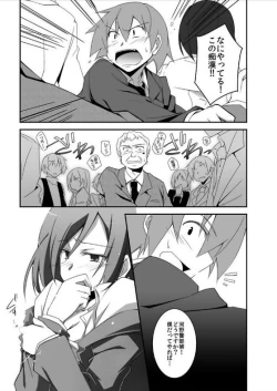 Page 13 of miraiteki na hatsumeihin wo morattaga, omoinohoka boku ha hiwai ni tsukaeta.