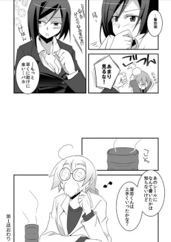 Page 14 of miraiteki na hatsumeihin wo morattaga, omoinohoka boku ha hiwai ni tsukaeta.