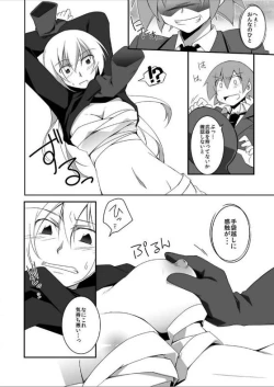 Page 20 of miraiteki na hatsumeihin wo morattaga, omoinohoka boku ha hiwai ni tsukaeta.