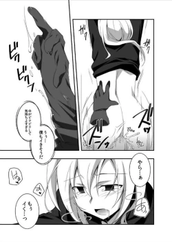 Page 27 of miraiteki na hatsumeihin wo morattaga, omoinohoka boku ha hiwai ni tsukaeta.