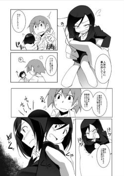 Page 34 of miraiteki na hatsumeihin wo morattaga, omoinohoka boku ha hiwai ni tsukaeta.