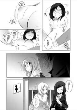 Page 37 of miraiteki na hatsumeihin wo morattaga, omoinohoka boku ha hiwai ni tsukaeta.