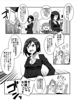 Page 3 of miraiteki na hatsumeihin wo morattaga, omoinohoka boku ha hiwai ni tsukaeta.