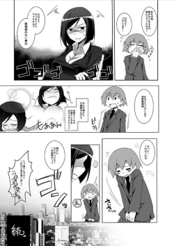Page 43 of miraiteki na hatsumeihin wo morattaga, omoinohoka boku ha hiwai ni tsukaeta.