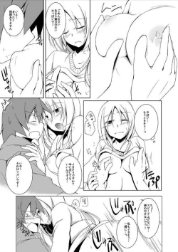 Page 53 of miraiteki na hatsumeihin wo morattaga, omoinohoka boku ha hiwai ni tsukaeta.