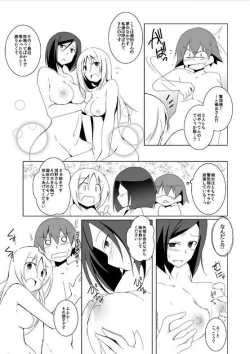 Page 58 of miraiteki na hatsumeihin wo morattaga, omoinohoka boku ha hiwai ni tsukaeta.