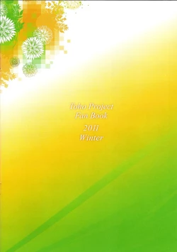 Page 16 of Totsugeki! Yukari no Ban Gohan