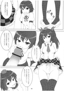 Page 7 of Touhou de Erohon