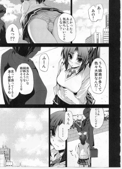 Page 4 of Cure March Ryoujoku 2