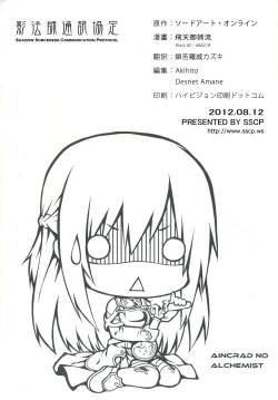 Page 22 of Sugoku Amai Onegai