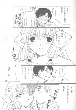 Page 14 of pata pata