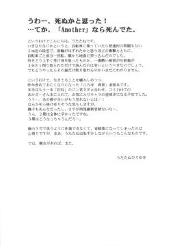 Page 11 of A Souda Araragi-san Saigo ni Are Yarimashou yo Are