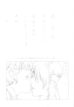 Page 1 of A Souda Araragi-san Saigo ni Are Yarimashou yo Are