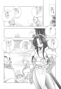 Page 23 of GRASSEN'S WAR ANOTHER STORY Ex #01 Node Shinkou I