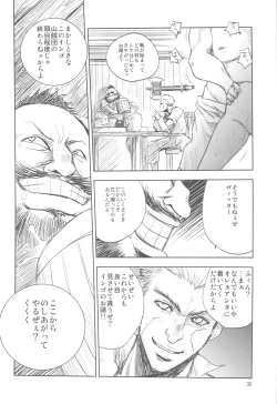 Page 31 of GRASSEN'S WAR ANOTHER STORY Ex #01 Node Shinkou I