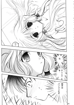 Page 10 of Chii Pappa