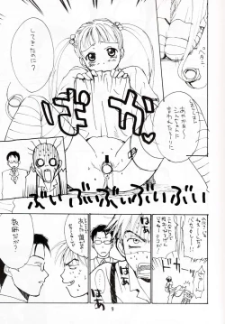 Page 8 of ZOKU hikiya Junbigou