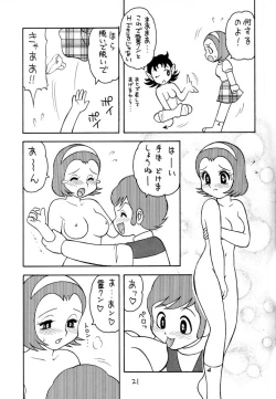 Page 20 of Eroero Comic