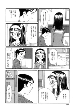 Page 109 of Yokubou no Mama Ni Fukkoku Ban