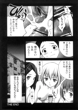 Page 21 of Yokubou no Mama Ni Fukkoku Ban
