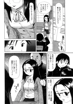 Page 57 of Yokubou no Mama Ni Fukkoku Ban