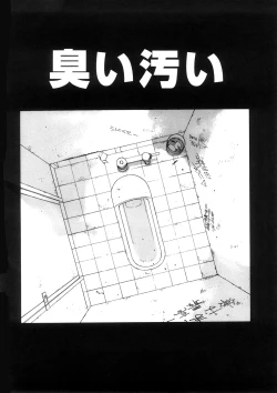 Page 71 of Yokubou no Mama Ni Fukkoku Ban