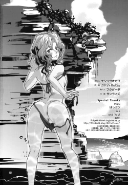 Page 29 of Mojamoja Kyousei Event