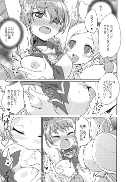 Page 30 of Sanbyoushi!