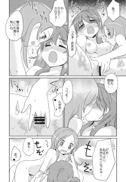 Page 51 of Sanbyoushi!