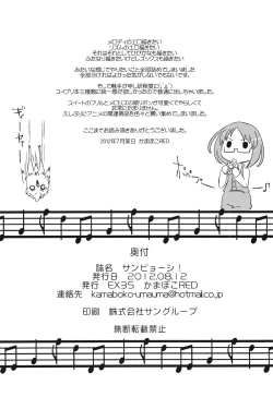 Page 61 of Sanbyoushi!