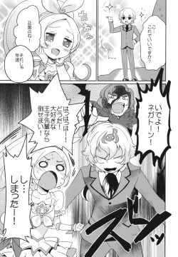 Page 6 of Sanbyoushi!