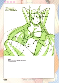 Page 25 of Yose Chichi