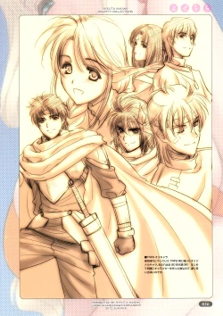 Page 26 of Yose Chichi