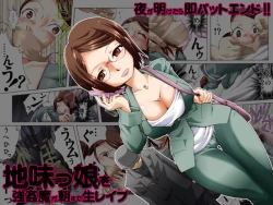 Page 1 of Yokubou Kaiki Dai 462 Shou