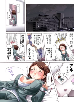 Page 3 of Yokubou Kaiki Dai 462 Shou