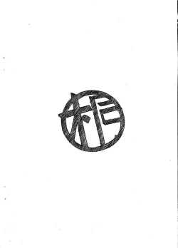 Page 16 of Aan Megami-sama Vol.15