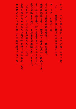 [MilkyBox （Qoopie）] Elf Hunting 3 ～ Dai San Maku Kishuu Sakusen ～