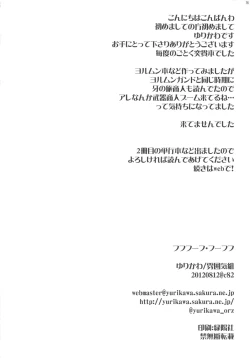 Page 17 of Fufufuufu Fuufufu