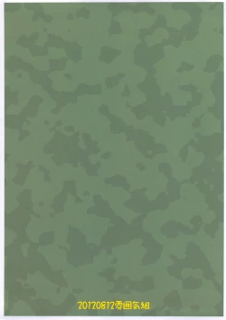 Page 18 of Fufufuufu Fuufufu