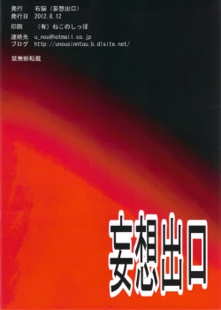 Page 30 of Oishikute Masumasu Dame ni Naru